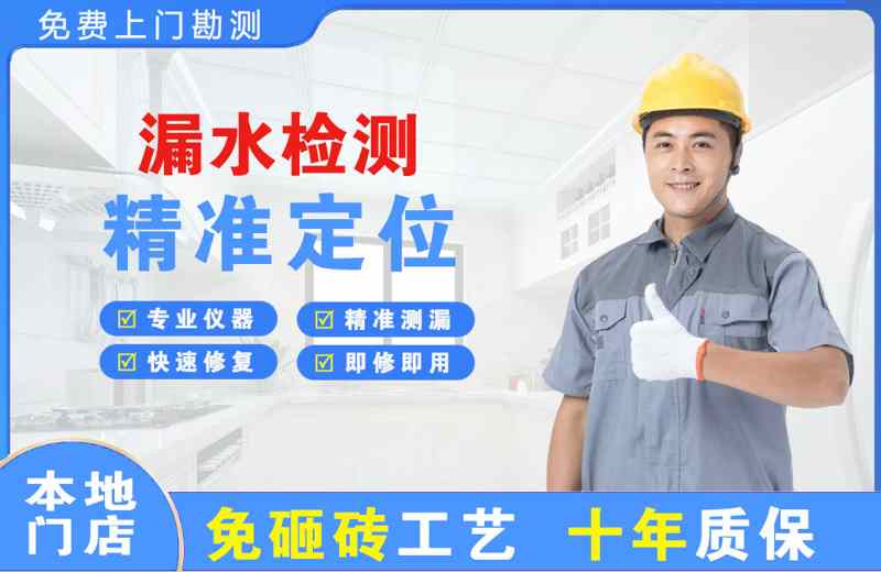 龙口漏水检测精准定位